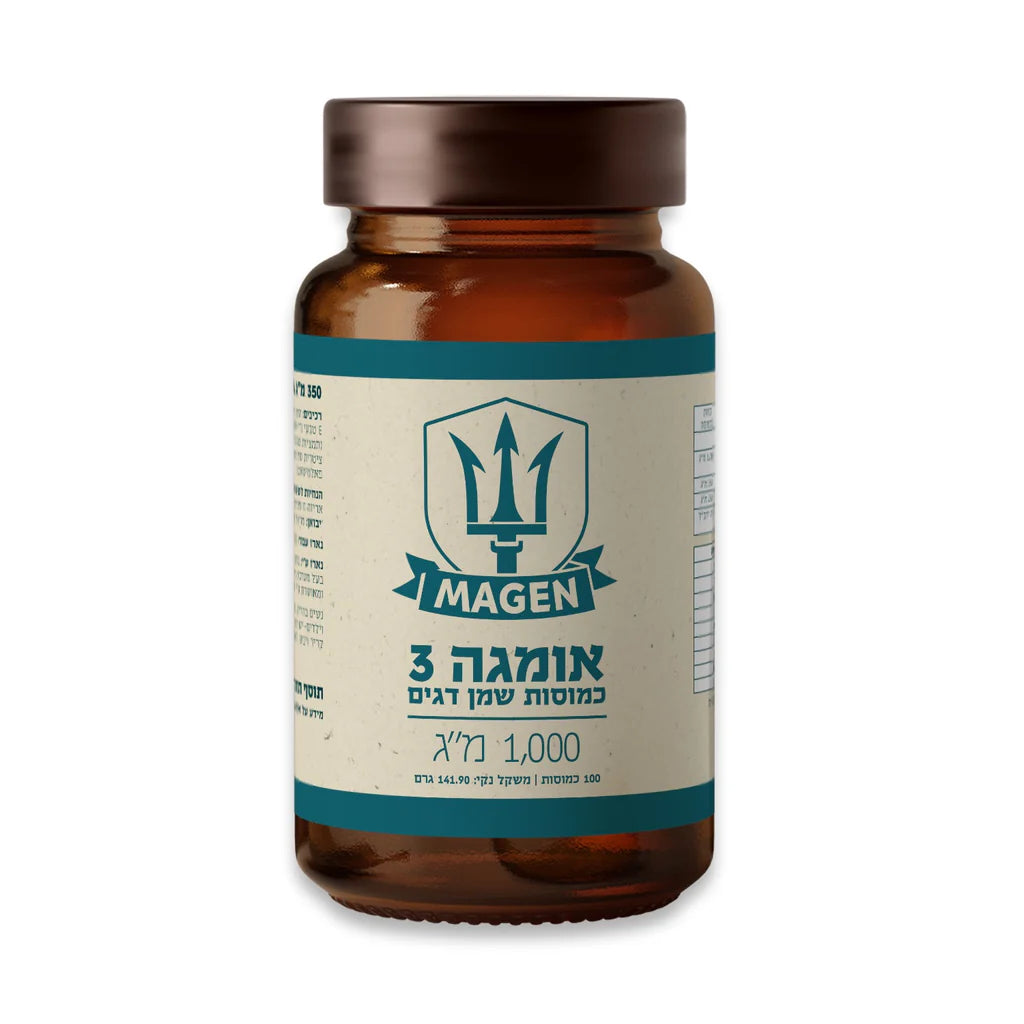 מגן - אומגה 3  - אומגה 1000 - 100 כמוסות